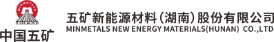 五矿新能源